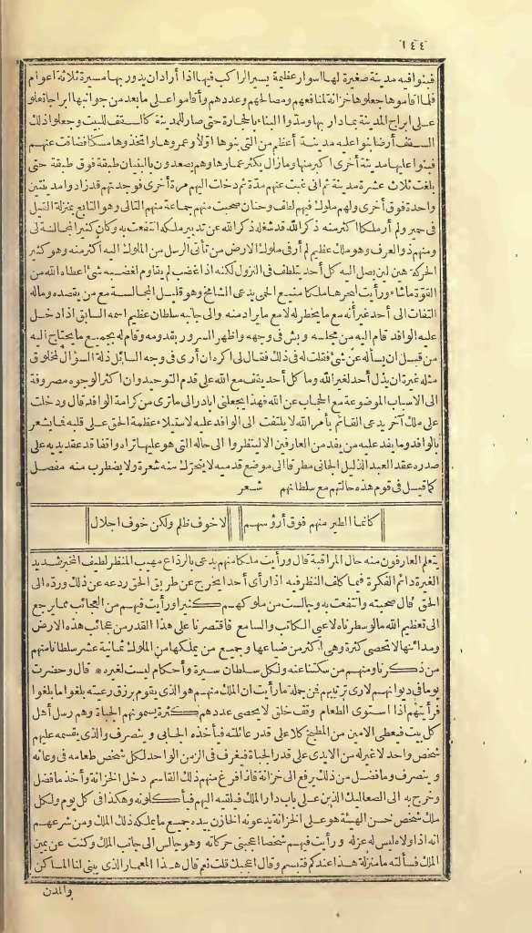 futmak.com - Page 144 - from part One of the first Boulaq edition